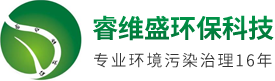 深圳市睿维盛环保科技有限公司